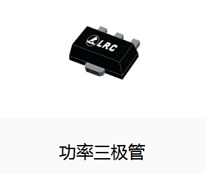 功率三极管